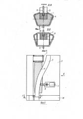 Застежка (патент 1639606)