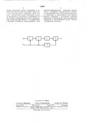 Устройство для получения радиосигналов с фазовой модуляцией (патент 340058)