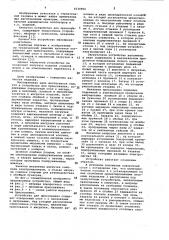 Устройство для прессования (патент 1034906)