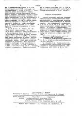 Способ получения триили тетраметилтетралинов (патент 642281)