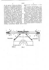 Грузозахватная траверса (патент 1142419)
