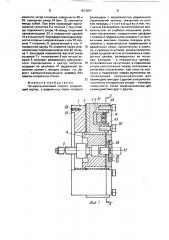 Четырехкулачковый патрон (патент 1673291)