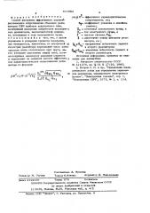 Способ измерения эффективного характеристического сопротивления объемных резонаторов свч приборов клистронного типа (патент 577583)