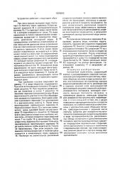 Контактный осветлитель вершинина (патент 1825643)