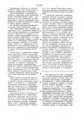 Ключ переменного тока (патент 1471298)