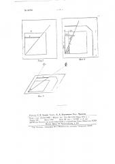 Счетный прибор (патент 82753)