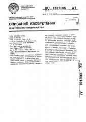 Многоклапанная импульсная головка (патент 1337188)