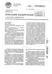 Устройство для прокатки изделий типа стакана (патент 1791069)