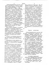 Пневмогидравлическая рессора подвески транспортного средства (патент 922353)