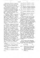 Устройство для измерения логарифмического декремента затухания (патент 1446485)