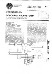 Устройство для вывода информации на телеграфный аппарат (патент 1381527)