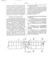 Устройство для плавания (патент 2003370)
