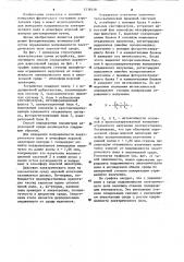 Способ определения параметров аэрозольной среды (патент 1238548)