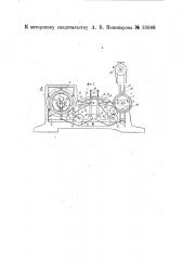 Станок для шлифовки деревянных колец (патент 33668)
