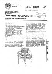 Зажимная головка для подключения манометров (патент 1481608)