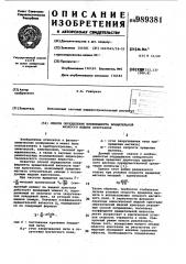 Способ определения коэффициента вращательной вязкости жидких кристаллов (патент 989381)