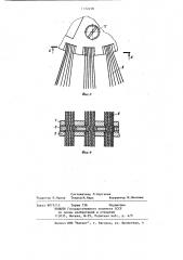 Лепестковый шлифовальный круг (патент 1122498)
