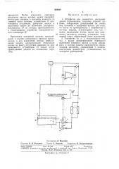 Устройство для замкнутого маслоснабжения (патент 300640)