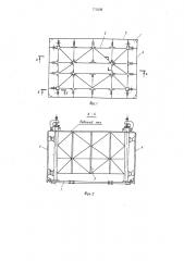 Объемно-блочная опалубка (патент 773230)