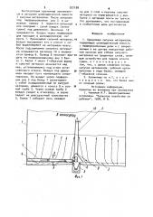 Хранилище сыпучих материалов (патент 927188)