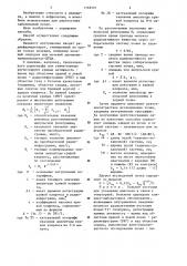 Способ определения диуреза (патент 1168191)