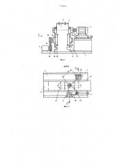 Устройство для приработки зубчатых передач (патент 774836)