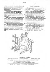 Пьезоэлектрический сейсмометр (патент 614403)