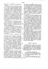 Буровой агрегат (патент 909183)