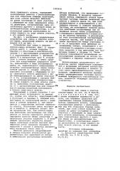 Устройство для сушки и очистки хлопка-сырца (патент 1002416)