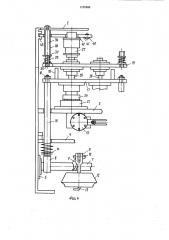 Устройство для притирки клапанов (патент 1122486)