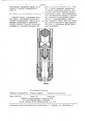 Буровой снаряд (патент 1439204)
