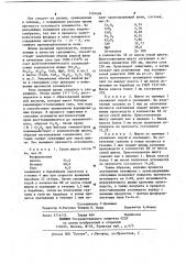 Способ агломерации фосфатного сырья (патент 1101404)
