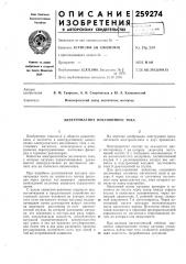 Электромагнит постоянного тока (патент 259274)