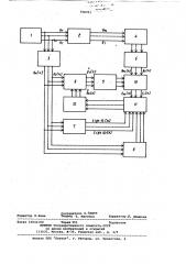 Адаптивное устройство для идентификацииоб'екта управления (патент 798701)