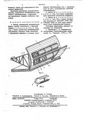 Затвор (патент 653330)