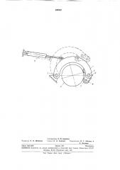 Подвижная опора барабанов (патент 309892)
