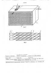 Устройство для очистки корнеклубнеплодов (патент 1584897)