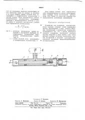 Устройство для измерения электростатических зарядов уточных нитей (патент 368573)