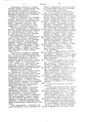 Устройство для автоматической калибровки ионоселективных электродов (патент 1073682)