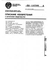 Способ количественного определения изотактической фракции полипропилена (патент 1107046)