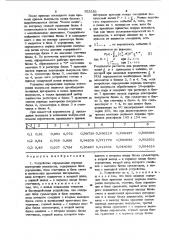 Устройство определения периода повторения импульсов (патент 953583)