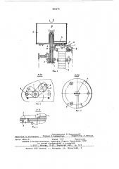 Устройство для дозирования сыпучих материалов (патент 583375)