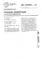 Интегральный реактор для перегрева пара (патент 1441973)