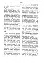 Пресс-подборщик (патент 1077596)