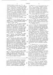Способ герметизации твердооболочной желатиновой капсулы, состоящей из телескопически соединенных,коаксиально расположенных крышки и корпуса (патент 1393309)