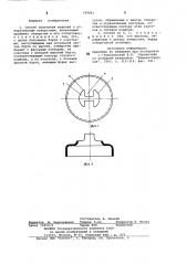 Способ получения изделий с отборто-ванным отверстием (патент 799861)