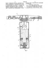Автооператор (патент 749629)