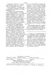 Устройство для компримирования газов (патент 1280186)