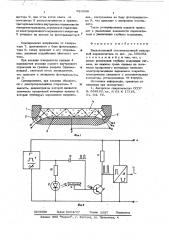 Бесконтактный оптоэлектронный сенсорный переключатель (патент 624368)