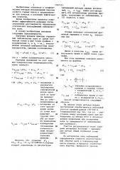 Способ сейсмической разведки (патент 1187121)